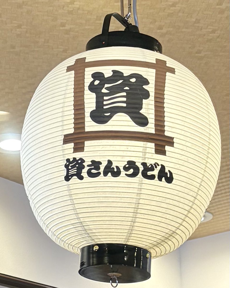 gourmet_nagoya's tweet photo. 『資さんうどん』愛知初店舗が2027年初頭にオープンと正式発表されました！ https://t.co/fzurH9onQs