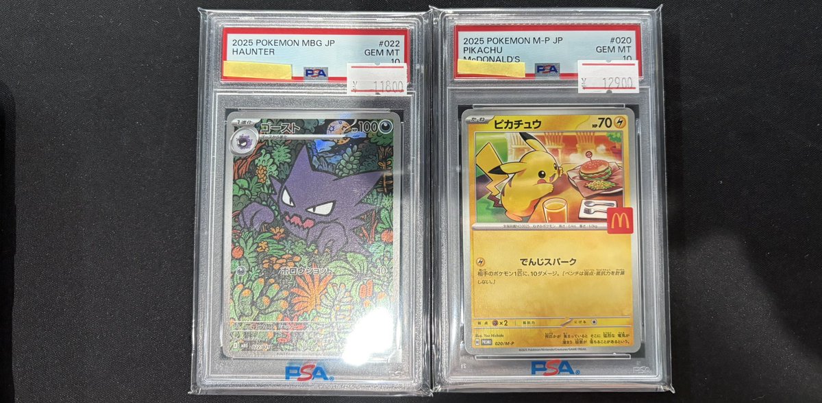 【POP60】次の世界へ ユウキ SP 新裁断 PSA10 1枚 PSA10追加品出ししました！