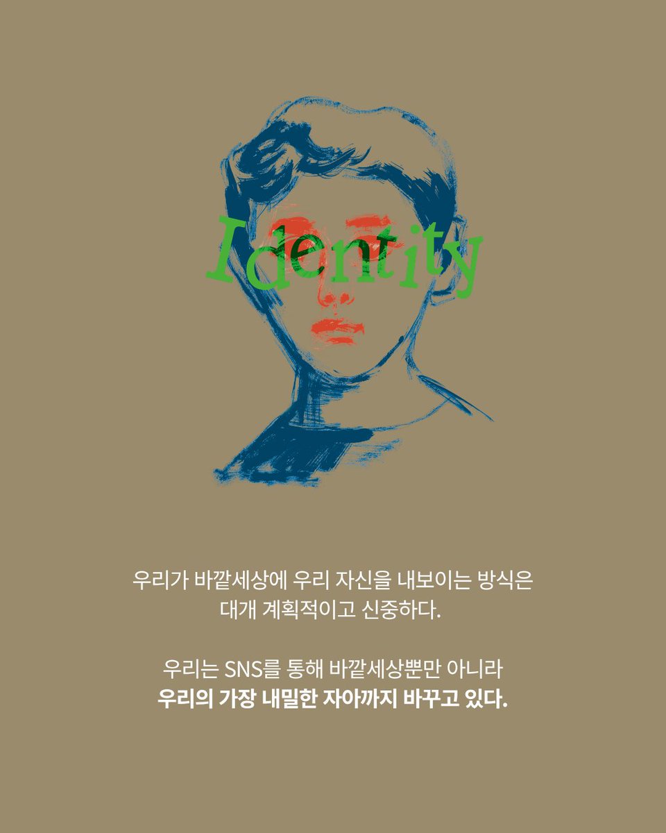 newphilosopher_'s tweet photo. 사진 한 장을 올리기 전, 우리는 수십 번을 고칩니다. 보이는 모습만 손보려 했는데, 어느새 진짜 내 기분과 취향까지 편집을 따라 조금씩 바뀌어 있는 거예요. 당신의 오늘은, 누구를 위해 편집되고 있나요? #뉴필로소퍼 #철학잡지 #소셜미디어 #자아 #정체성 https://t.co/urmgWP8WSw