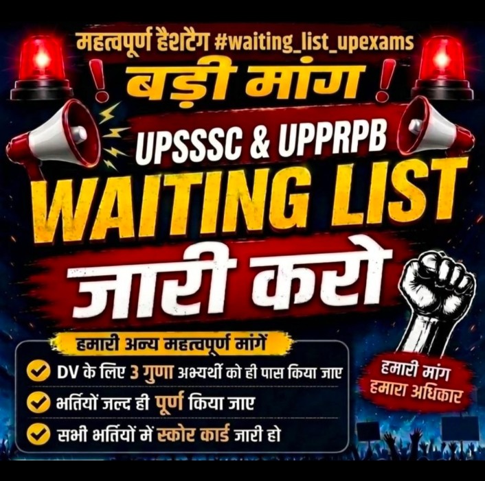 AniketSin116's tweet photo. @myogiadityanath Wating_list_in_upexam
अंत में अभ्यर्थी किसी एक ही पद में चयन होने के बाद शेष पदों पर चयन हेतु नियुक्ति पत्र ग्रहण नहीं क���ते हैं https://t.co/h7nszLfiar