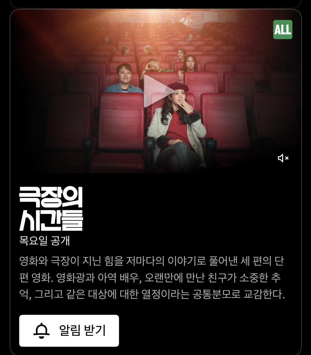 uahan2's tweet photo. 넷플릭스 한국 영화 공개 예정작

극장의 시간들 - 7월 2일
사람과 고기 - 7월 4일 https://t.co/mhdWNGObPw