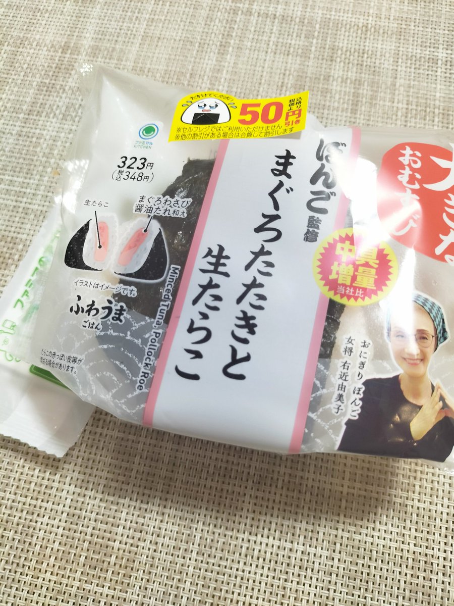 PsycoGarden's tweet photo. 体調悪すぎて立てなくて歩きにくいし動悸もあったものの何も食べないと栄養が摂れないから、割引きおにぎりを半分食べた。塩分0.75g程度かな。 https://t.co/pVPiCvZ90l
