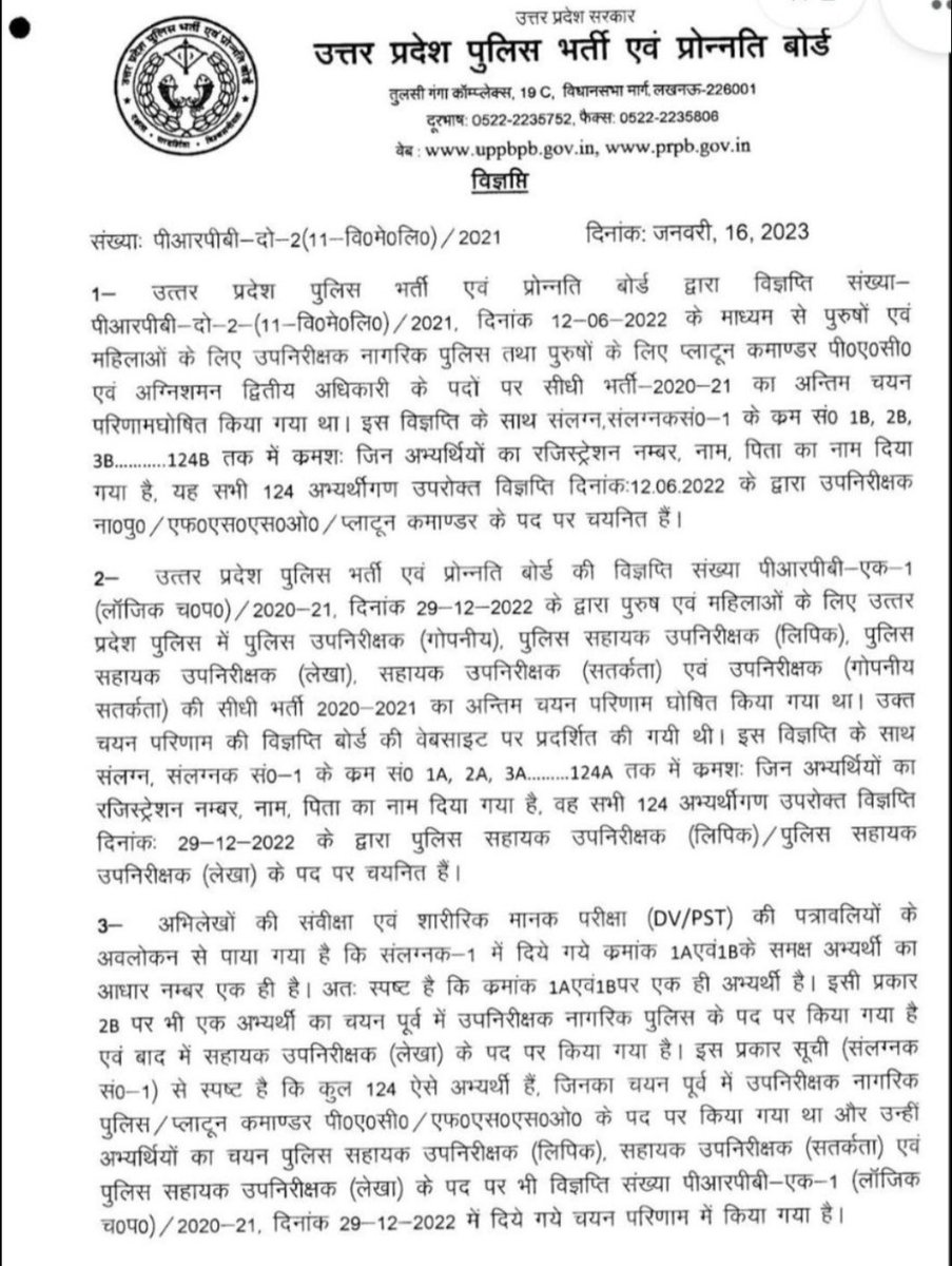 AniketSin116's tweet photo. @myogiadityanath Wating_list_in_upexam
अंत में अभ्यर्थी किसी एक ही पद में चयन होने के बाद शेष पदों पर चयन हेतु नियुक्ति पत्र ग्रहण नहीं क���ते हैं https://t.co/h7nszLfiar