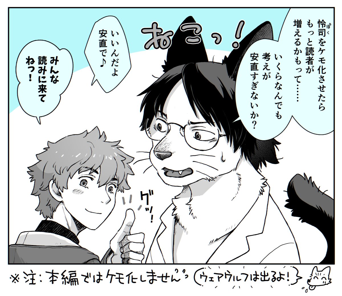 souko8's tweet photo. BLで小説でなんかえちち表現アリですが、ウェアウルフが出てくる小説をもちもち無料更新しているので、大丈夫なみんなたちは読みに来てね～！
⬇️リンクは次POST⬇️ https://t.co/szgedHqJOv