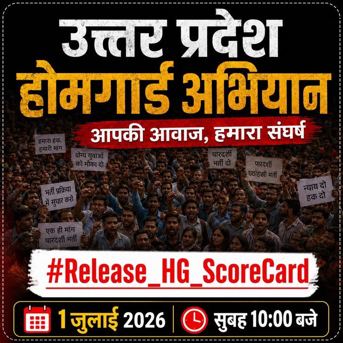 TrendAtlas_'s tweet photo. आज अपना हक़ मांगने का वक्त है, पूरी ताकत लगा दो! ✊
#Release_HG_ScoreCard #UPHomeGuard
@upprpb
 
@myogioffice #Release_HG_ScoreCard https://t.co/UhGKkhbUCP