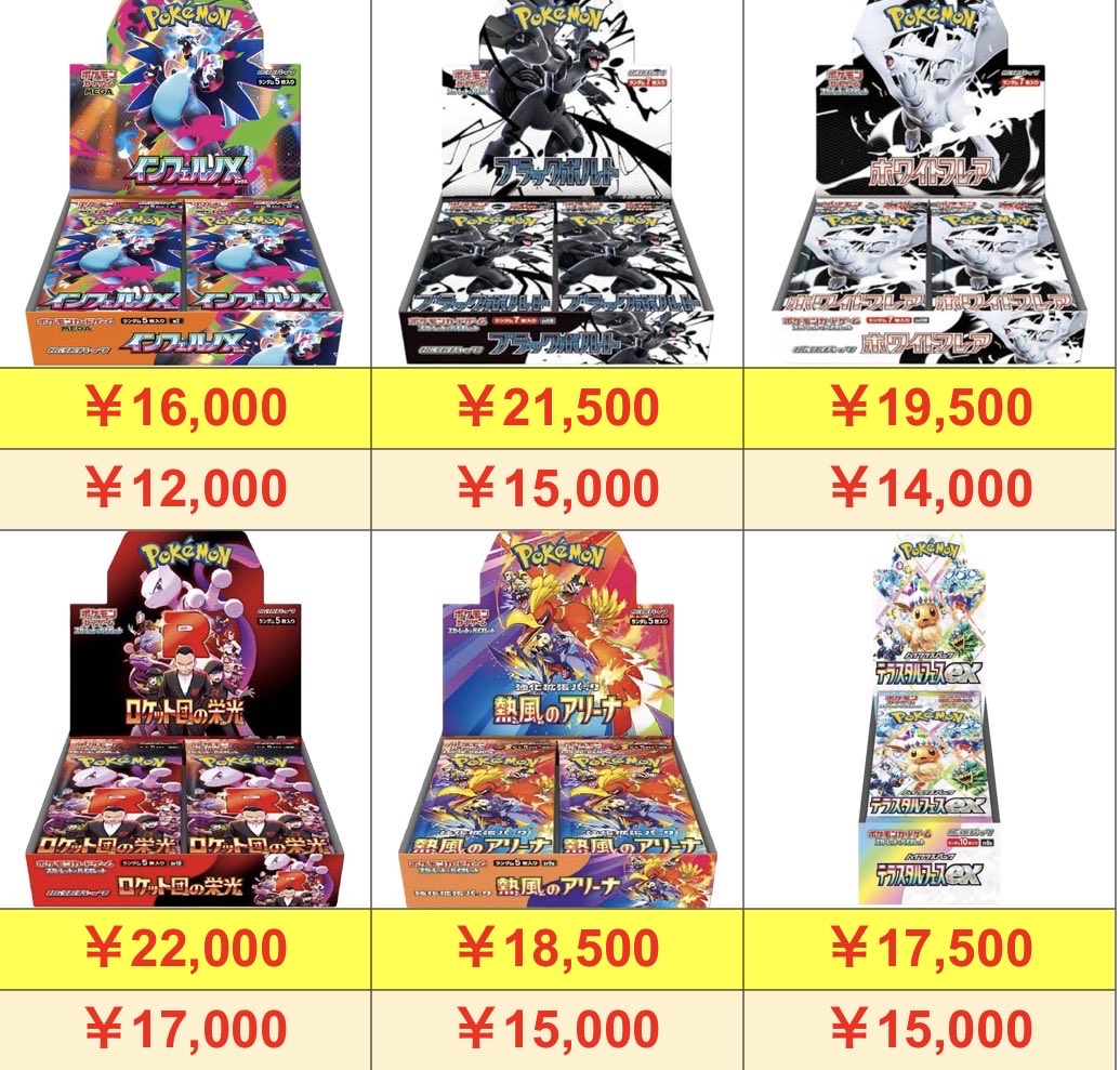 インフェルノx 16000円 シュリンクなし 12000円 ブラックボルト 21500