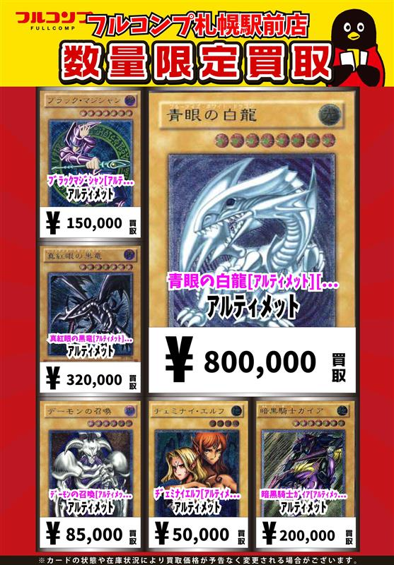 遊戯王OCG レリーフ加工カード大募集中です‼️ 青眼の白龍【SM-51