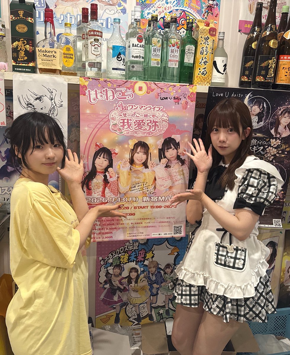 💖ぷりんせすぴんく担当 甘兎ひめ💖の 所属店舗らぶでじ(@Love_U_daisy