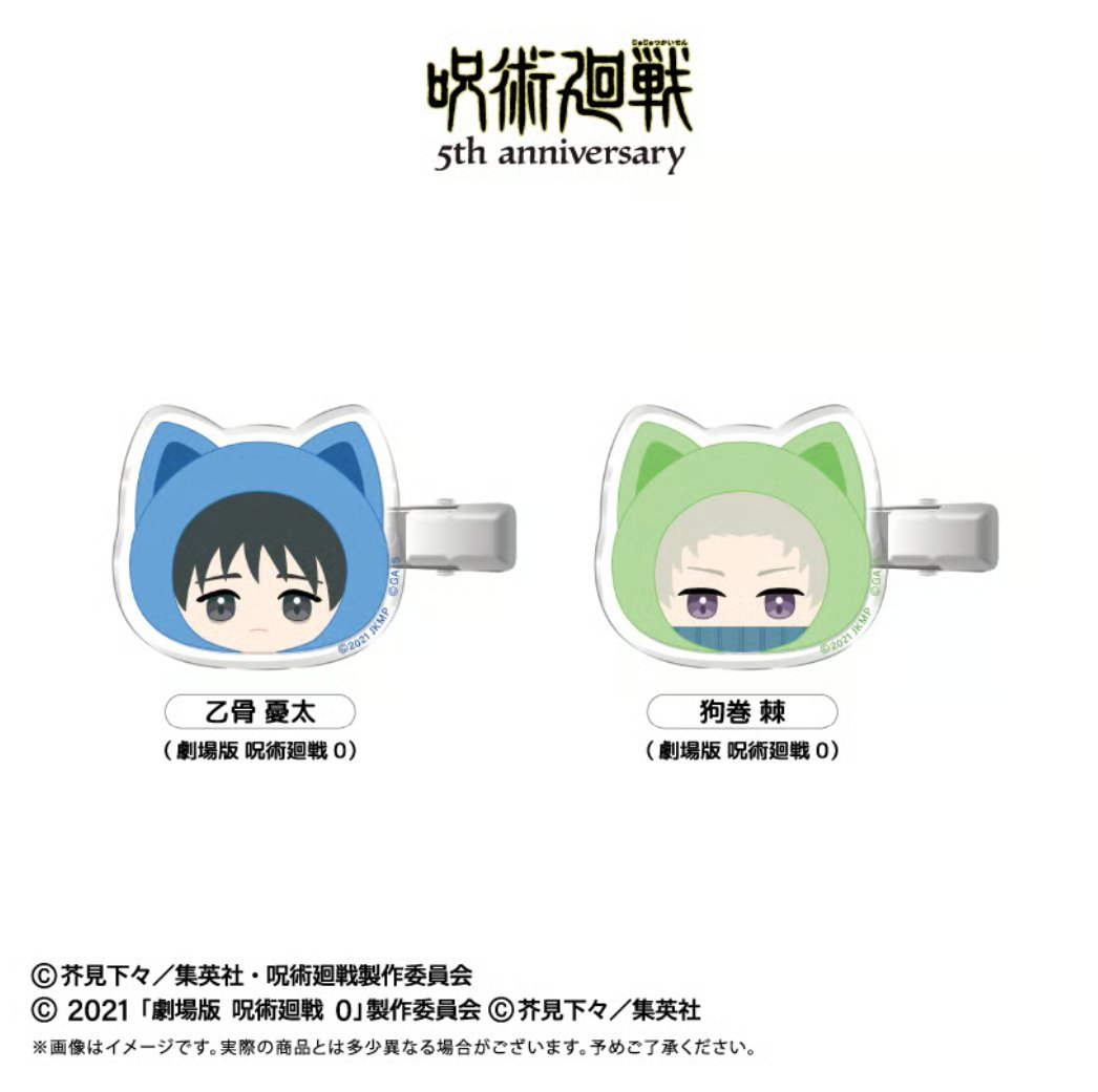 呪術廻戦』情報部👓 (@jyujyutu_001) / Posts / X