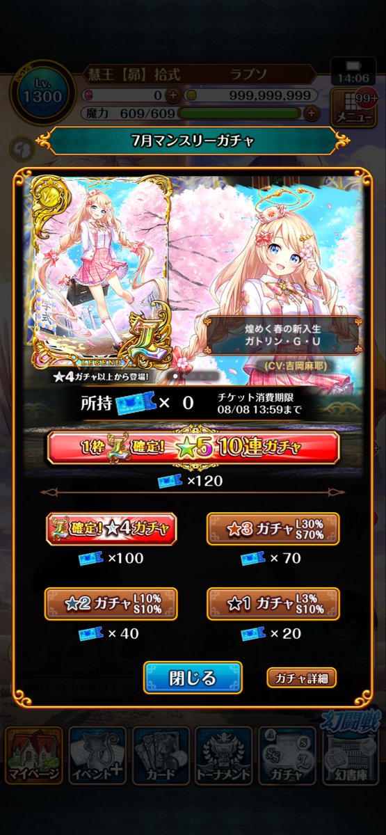 rhapsody_wiz's tweet photo. メモ：7月マンスリーガチャ

動画：3枚×31日＝93枚
デイリー：4枚×31日＝124枚
ウィークリー：8枚×5週＝40枚
マンスリー：25枚
合計：282枚

☆5×2回、☆2×1回、あまり2枚🙆‍♂️ https://t.co/Hit2knPlmC