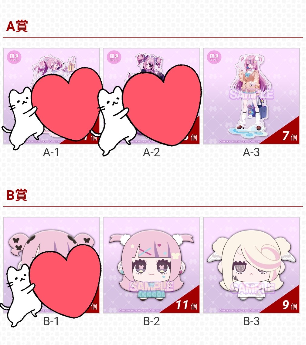 Jarbe_Inukawa's tweet photo. 【交換】
最愛チアモがいっぱいくじ2

求⇢A-1、B-1、C-3
譲⇢♥がついているもの以外、画像にない下位賞や前弾景品も交換可能(フルコンプ済み、在庫多数なので問い合わせにて承ります)

郵送のみ交換可能です。検索からお気軽にお声がけください。 https://t.co/cs3QMLewgk