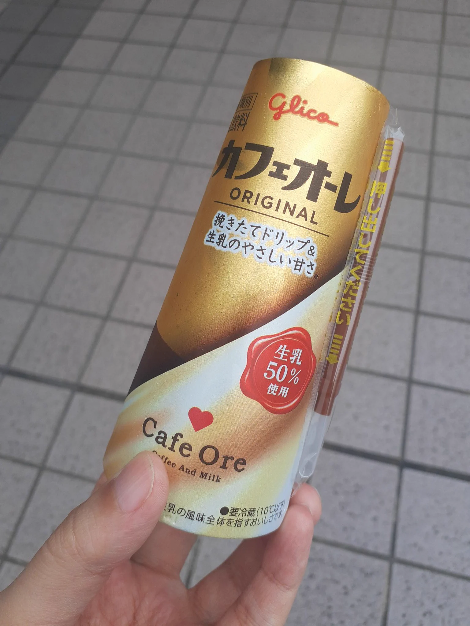 カフェオーレ on X: 