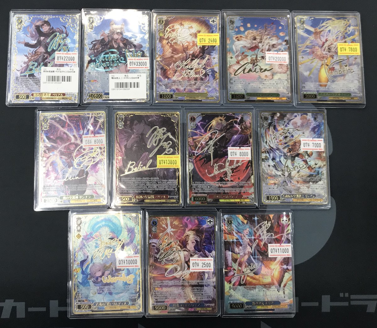 WS 販売情報】 最新弾『グランブルーファンタジー』サインカード販売中