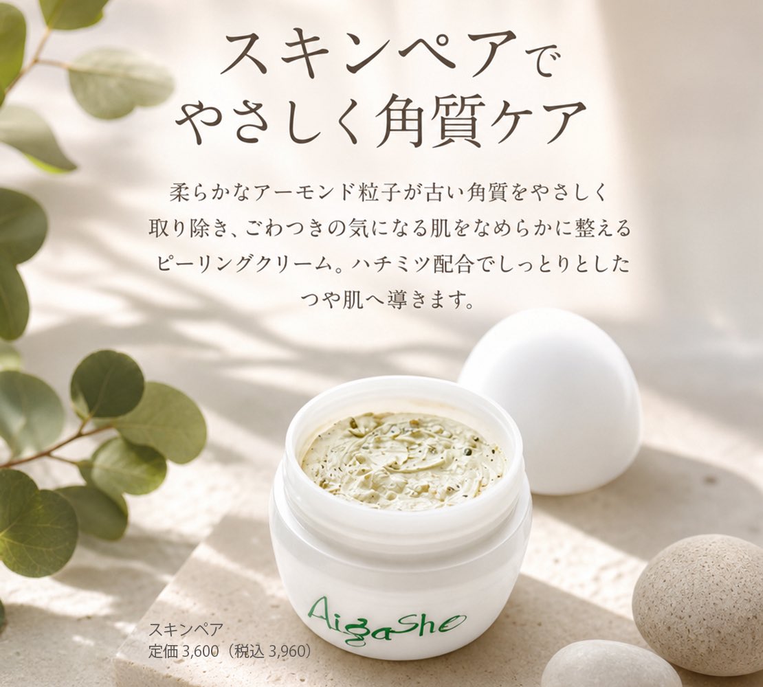 Clair_cosmetics's tweet photo. 🎉夏限定キャンペーン開催中🎉

人気の
🌿ハーブカーマン
🌿スキンペア

がお得に購入できるチャンス✨

夏のベタつきやごわつきをケアして、
さらっと心地よい素肌へ。

この機会をぜひお見逃しなく♪

📅7/20(月・祝)まで

▼詳細はこちら
https://t.co/2YfNeIghg2

#くれえる化粧品 https://t.co/eyRpX3CrOo