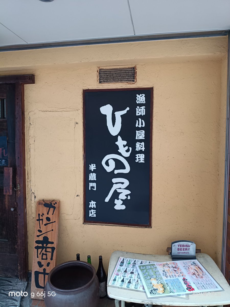 deredere001's tweet photo. #会社の楽しみはランチだけ👻
#半蔵門ランチ
#ひもの屋半蔵門総本店
#さばみりん定食
#納豆 https://t.co/AGqfYAjUN8