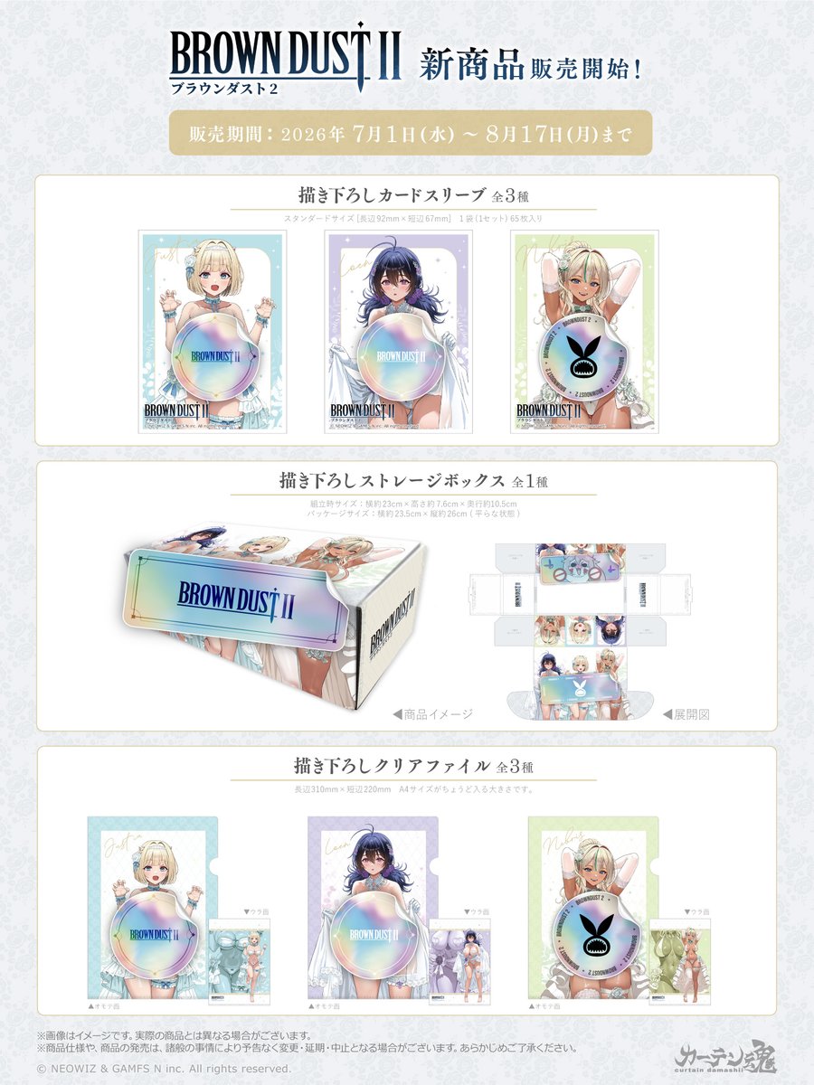カーテン魂【公式】 (@curtaindamashii) / Posts / X