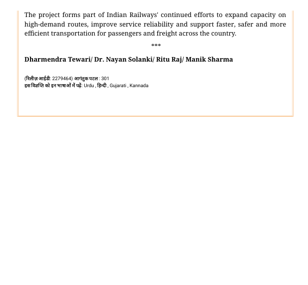 airnews_patna's tweet photo. #बिहार #पटना: भारतीय रेल ने पूर्व मध्य रेलवे के 44.40 किलोमीटर लंबे मानसी–सहरसा रेलखंड के दोहरीकरण को मंजूरी दे दी है। 
▶️करीब 499 करोड़ रुपये की लागत वाली इस परियोजना से इस व्यस्त रेल मार्ग की क्षमता में उल्लेखनीय वृद्धि होगी।
▶️वर्तमान में एकल रेल लाइन वाले इस रेलखंड पर प्रतिदिन 24 जोड़ी यात्री ट्रेनों का संचालन होता है। इसी मार्ग से गेहूं, मक्का, सीमेंट, उर्वरक, चावल, नमक, बालू, पत्थर और चीनी जैसी आवश्यक वस्तुओं का परिवहन भी किया जाता है।

@airnewsalerts @ddnewsBihar @RailMinIndia @ECRlyHJP @PIB_India
