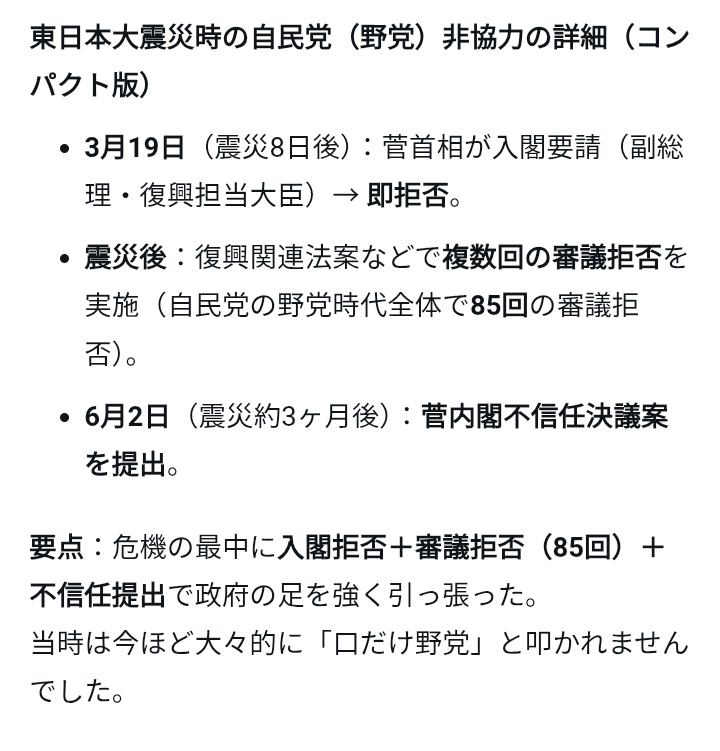 COEZOApW7m4gF1P's tweet photo. @knife900 いいリストですね…
東北自民人災
この未曾有の国難時に
愛国者菅直人が総理だった事
これほどの僥倖
日本史にも存在しない
菅総理は被災時　即日国軍2万動員(3日後10万)
即座に災害基本対策法76条1項により道路を緊急封鎖
軍を被災地に高速移動させ
櫛の歯作戦で72時間以内に兵力3万集結
3万人救助 https://t.co/POipO0NTdF