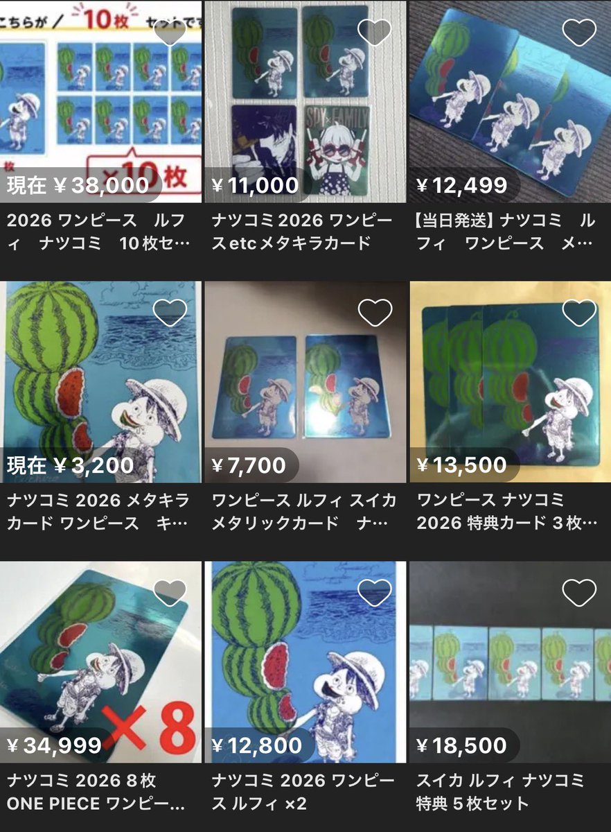 配布開始の3日前くらいから高額で転売されてたナツコミのスイカルフィ