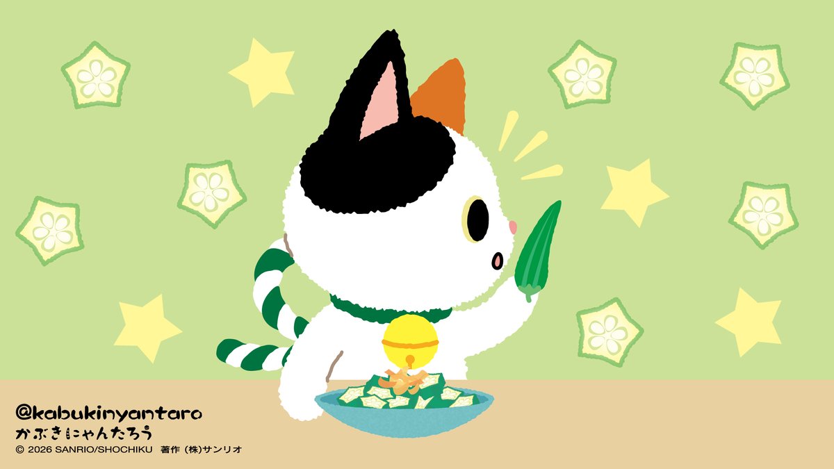 kabukinyantaro's tweet photo. オクラってお星さまみたいにゃん★ https://t.co/DnrziPyqff
