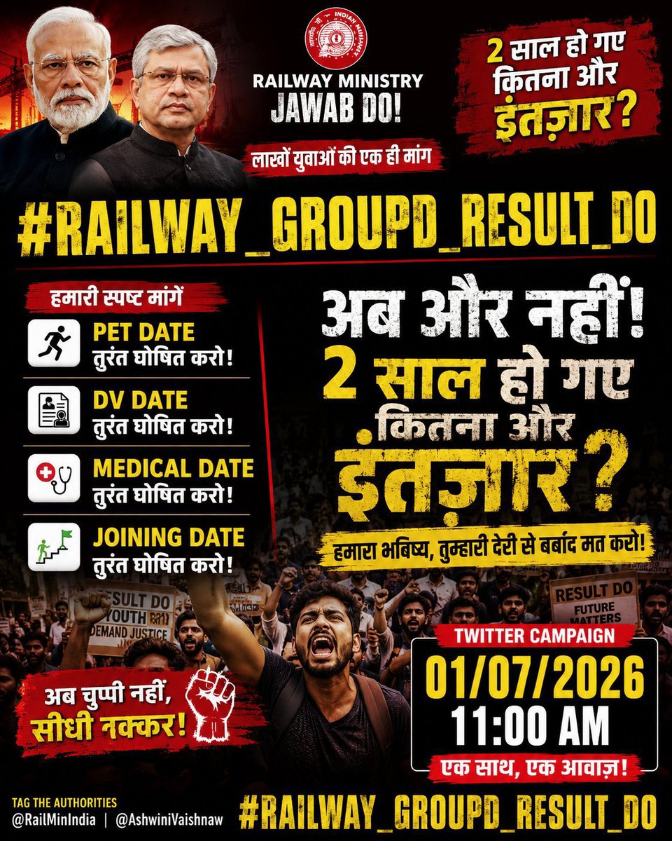 Railway_Talks's tweet photo. रेल मंत्री जी, आखिर कब?
रेलवे Group D 2024 के पेपर को 6 महीने से ज्यादा बीत गए, पर रिजल्ट का कोई अता-पता नहीं है। बेरोजगार युवाओं की मेहनत का फल कब मिलेगा?

#railway_groupd_result_do
 @RailMinIndia @AshwiniVaishnaw
@Central_Railway
@WesternRly
@EasternRailway
@GMSRailway https://t.co/hbYJRUtZvf