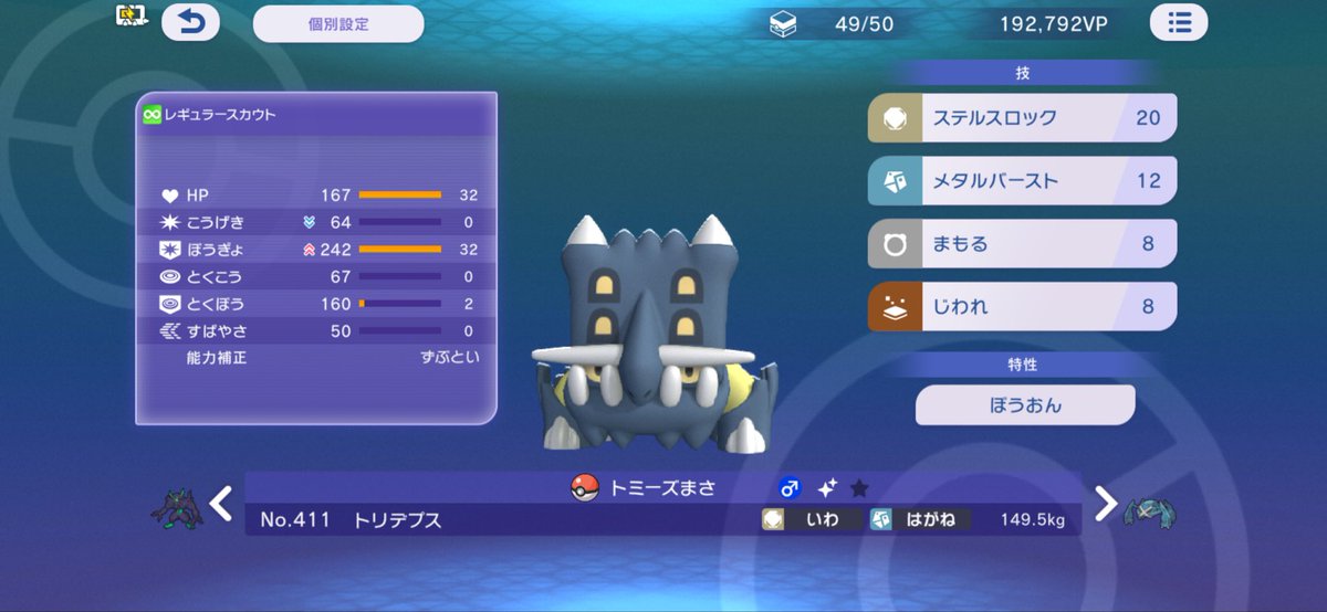 gematsushiii's tweet photo. 砦はまもるあった方が強そう
#ポケモンチャンピオンズ
#トリデプス https://t.co/Zam3ngo0JE