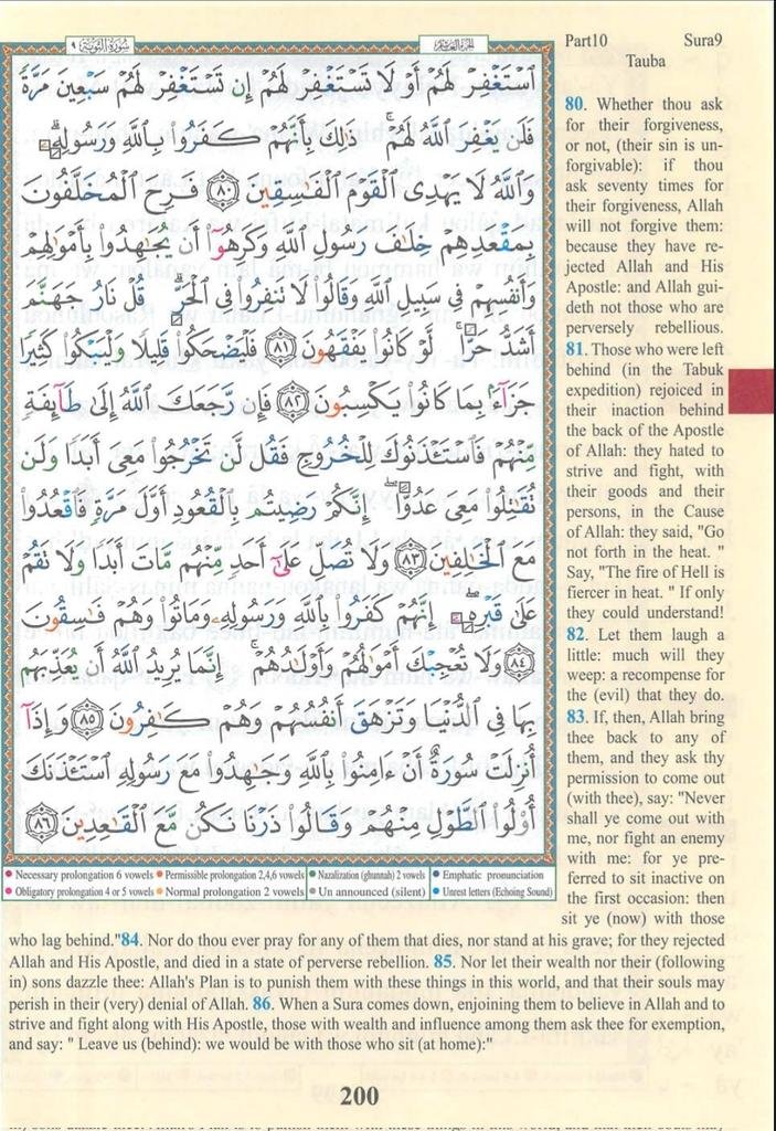 IdrisAOni1's tweet photo. Pages of the Glorius Qur'ān today, Wednesday 1/7/26, Sūrah al-Tawbah (9): 73-86, tafakkur verse 9: 74

Theme: Understanding The True Nature 
 of Hypocrisy, the Consequences of Disbelief, and the Mercy of Repentance

{یَحۡلِفُونَ بِٱللَّهِ مَا قَالُوا۟ وَلَقَدۡ قَالُوا۟ كَلِمَةَ ٱلۡكُفۡرِ وَكَفَرُوا۟ بَعۡدَ إِسۡلَـٰمِهِمۡ وَهَمُّوا۟ بِمَا لَمۡ یَنَالُوا۟ۚ وَمَا نَقَمُوۤا۟ إِلَّاۤ أَنۡ أَغۡنَىٰهُمُ ٱللَّهُ وَرَسُولُهُۥ مِن فَضۡلِهِۦۚ فَإِن یَتُوبُوا۟ یَكُ خَیۡرࣰا لَّهُمۡۖ وَإِن یَتَوَلَّوۡا۟ یُعَذِّبۡهُمُ ٱللَّهُ عَذَابًا أَلِیمࣰا فِی ٱلدُّنۡیَا وَٱلۡـَٔاخِرَةِۚ وَمَا لَهُمۡ فِی ٱلۡأَرۡضِ مِن وَلِیࣲّ وَلَا نَصِیرࣲ}

"They swear by Allāh that they did not say [anything against the Prophet (ṣallāLlāhu 'alayhi wa sallam)] while they had said the word of disbelief and disbelieved after their [pretense of] Islām and planned that which they were not to attain. And they were not resentful except [for the fact] that Allāh and His Messenger had enriched them of His bounty. So if they repent, it is better for them; but if they turn away, Allāh will punish them with a painful punishment in this world and the Hereafter. And there will not be for them on earth any protector or helper".

LESSONS:
1. Allah Knows Every Hidden Word and Secret Intention. People may deceive others with lies and false oaths, but nothing is hidden from Allah. Every statement, conversation, and intention will ultimately be brought to light.

2. Words Matter in Islam. The verse describes their statement as "the word of disbelief." This teaches that careless speech, mockery of religion, or insulting Allah, His Messenger ﷺ, or Islam can have grave spiritual consequences. A believer must guard the tongue.

3. Envy Can Lead to Great Evil. The hypocrites resented the Prophet ﷺ even though Allah had enriched them through Islam. Instead of gratitude, they responded with jealousy and hatred. Envy blinds a person to the blessings they have received.

4. The Door of Repentance Remains Open. Despite exposing their hypocrisy and disbelief, Allah says: "If they repent, it is better for them." No matter how serious a person's sin, sincere repentance before death is always better than persisting in rebellion.

5. Rejecting Guidance Leads to Loss in This Life and the Next. Those who knowingly turn away from the truth after it has become clear face humiliation, anxiety, and divine punishment. Wealth, status, or supporters cannot protect anyone from Allah's judgment.

This verse is a powerful reminder to avoid double standards in religion. A Muslim should not publicly claim faith while privately mocking Islam, spreading falsehood, or plotting against fellow believers. Integrity requires that our words, actions, and intentions align with our profession of faith.

O Allah, make our tongues truthful, our hearts sincere, protect us from hypocrisy and disbelief, and grant us sincere repentance. Indeed, You are the Ever-Accepting of repentance, the Most Merciful. Āmīn.