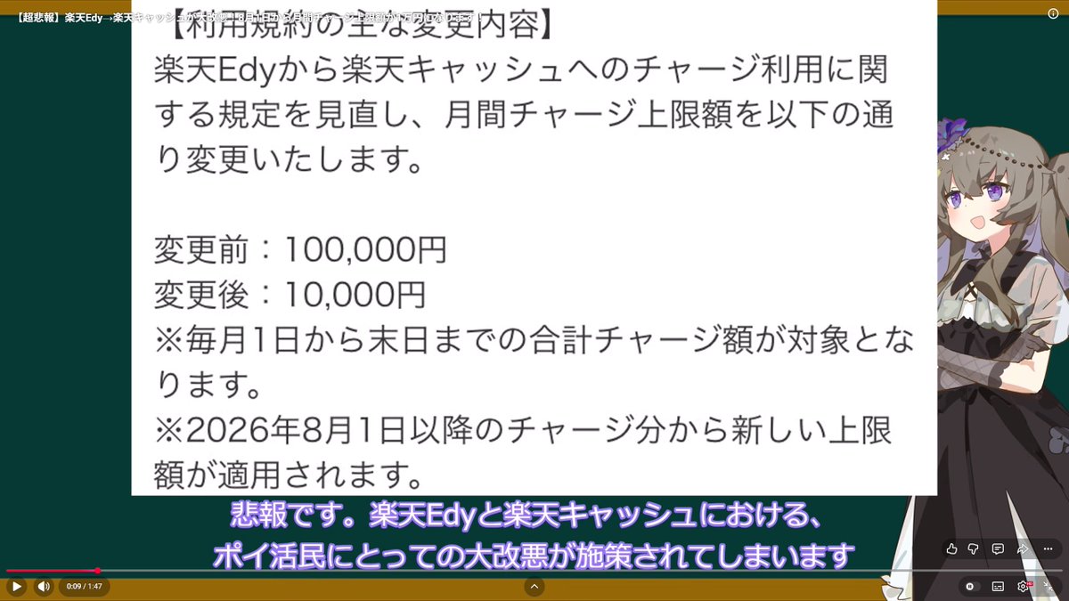 asdfjkl2596's tweet photo. 楽天、、、いや三木谷！俺は無料期間に月120gb使ってたのに今は日本通信simとpovoだ、リボキャンペーンでは50円だけ払って2千ポイント頂くお前にとって害虫でしかないのは重々承知している。でも！！!５万にマケて頂けないでしょうか！！！！！三木谷さーーーーーん
#ポイ活 #楽天キャッシュ #楽天edy https://t.co/dJSxqUUVFY