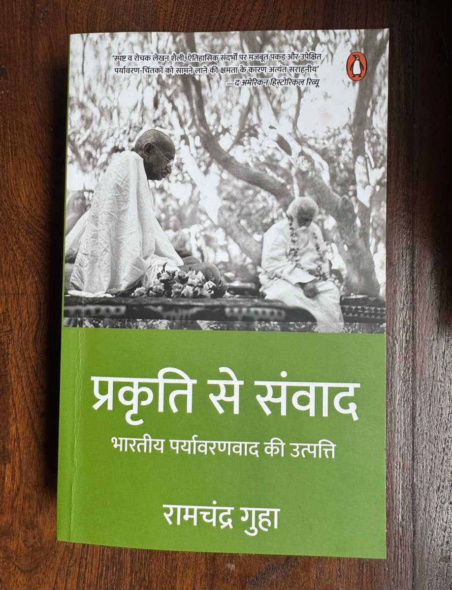 Ram_Guha's tweet photo. My history of Indian environmentalism, SPEAKING WITH NATURE, is now out in a Hindi edition. The translation is by Sachin Arya.
@mathur_vaishali https://t.co/5MKnrRnrwJ