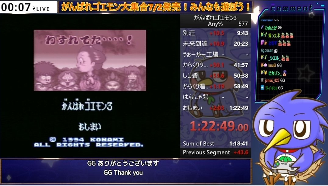 hayaton8823game's tweet photo. 配信遊びに来て頂きありがとうございます！
ゴエモン大集合発売の前日という事で3ときらきら両方走っておりました！
次回から舞台はSwitch版に移ります！
今夜はフロントページにお邪魔しますのでよろしくお願いします🙇

たくさんのコメント、そしてレイドもありがとうございます！ https://t.co/fT6NFGGzGX