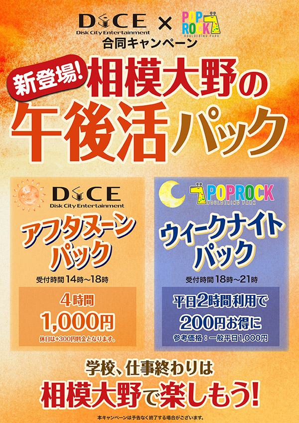 DiCE_SON's tweet photo. 午後活アフタヌーンパック継続開催中です！
14時から18時までにご入店いただけると4時間1000円料金に！
休憩や本を読むのにぴったりのパック料金、この機会にいかがですか？ 

#相模大野 #午後活 #ネットカフェ #駅チカ #食べ放題 https://t.co/2jhPj1qyJN