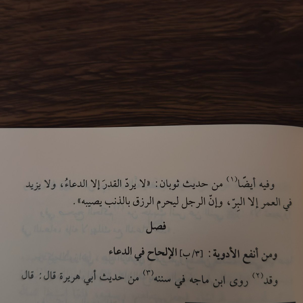 ttayamon's tweet photo. لا يردّ القدرَ إلا الدعاء 🤎 https://t.co/Gn30SMfC3O