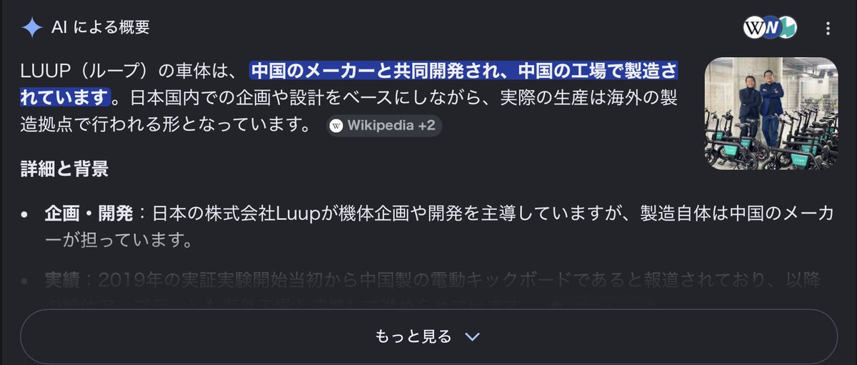 keiai154614's tweet photo. えっ？
防衛省でLUUP導入？？
中国製🇨🇳だけど大丈夫？？

セキュリティ甘すぎない？？ https://t.co/qXgWIYzBcM