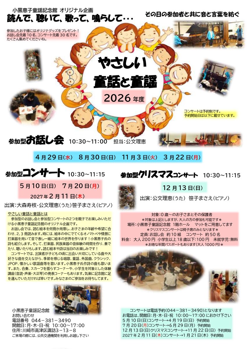 ogurokeiko's tweet photo. 7月に開催するイベントのご紹介です！

🌻集まれ！歌のミニ広場
7/6　10:30～
🌻大人のための朗読会～ホラ　耳をすまして～
7/16　10:30～
🌻やさしい童話と童謡　参加型コンサート
7/20　10:30～
予約受付中
🌻季節のテーブルコンサート　夏
7/26　14時～
7/5～予約開始

https://t.co/GfETaJE9u3 https://t.co/hoWPb7feJh