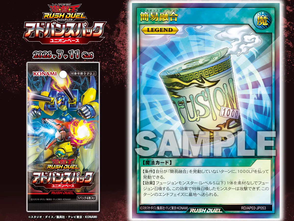 公式】遊戯王ラッシュデュエル on X: 
