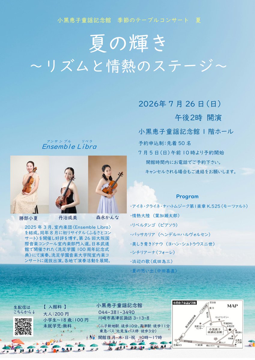 ogurokeiko's tweet photo. 7月に開催するイベントのご紹介です！

🌻集まれ！歌のミニ広場
7/6　10:30～
🌻大人のための朗読会～ホラ　耳をすまして～
7/16　10:30～
🌻やさしい童話と童謡　参加型コンサート
7/20　10:30～
予約受付中
🌻季節のテーブルコンサート　夏
7/26　14時～
7/5～予約開始

https://t.co/GfETaJE9u3 https://t.co/hoWPb7feJh