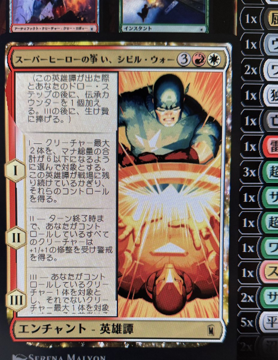 TD_BNBN's tweet photo. Mtgアリーナ、マーベルのセットのリミテッドはいい感じに終了。シビルウォーが強すぎた😅 https://t.co/rqtX2BlLHM