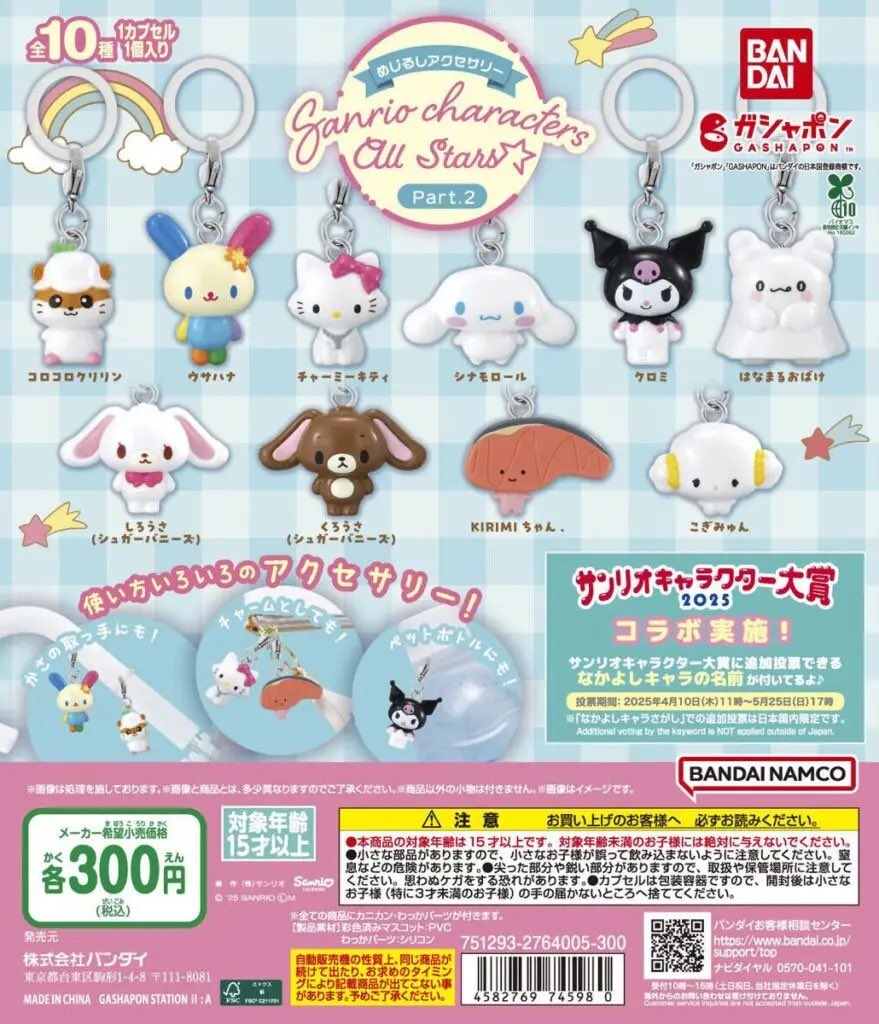shi_trade's tweet photo. サンリオ　めじるしアクセサリー　交換

譲　しろうさ
求　ウサハナ or クロミ or くろうさ

都内手渡しまたは郵送での交換希望です https://t.co/dmr6yfnDUZ