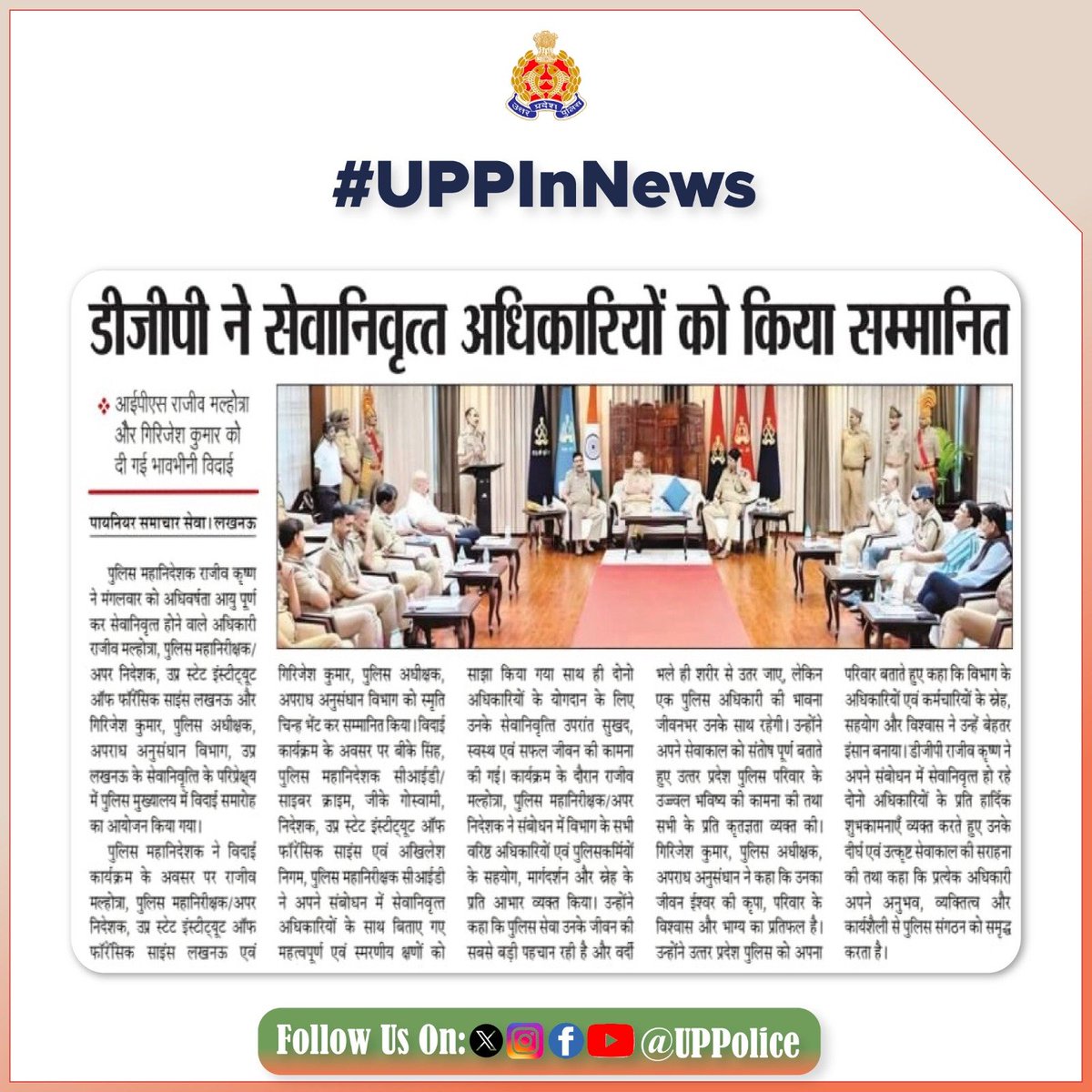 Uppolice's tweet photo. #UPPInNews
#PoliceLegacy  
#UPPCares  
#UPPolice https://t.co/l212nUNGVx
