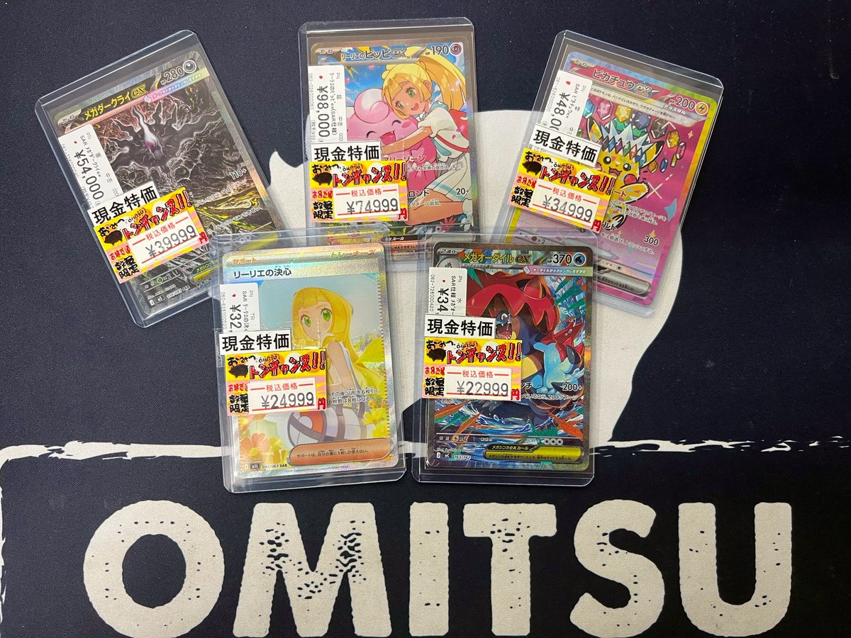🐷ポケカ現金特価品展開中🐷 🌈SAR メガダークライex 39999円 🌈SAR