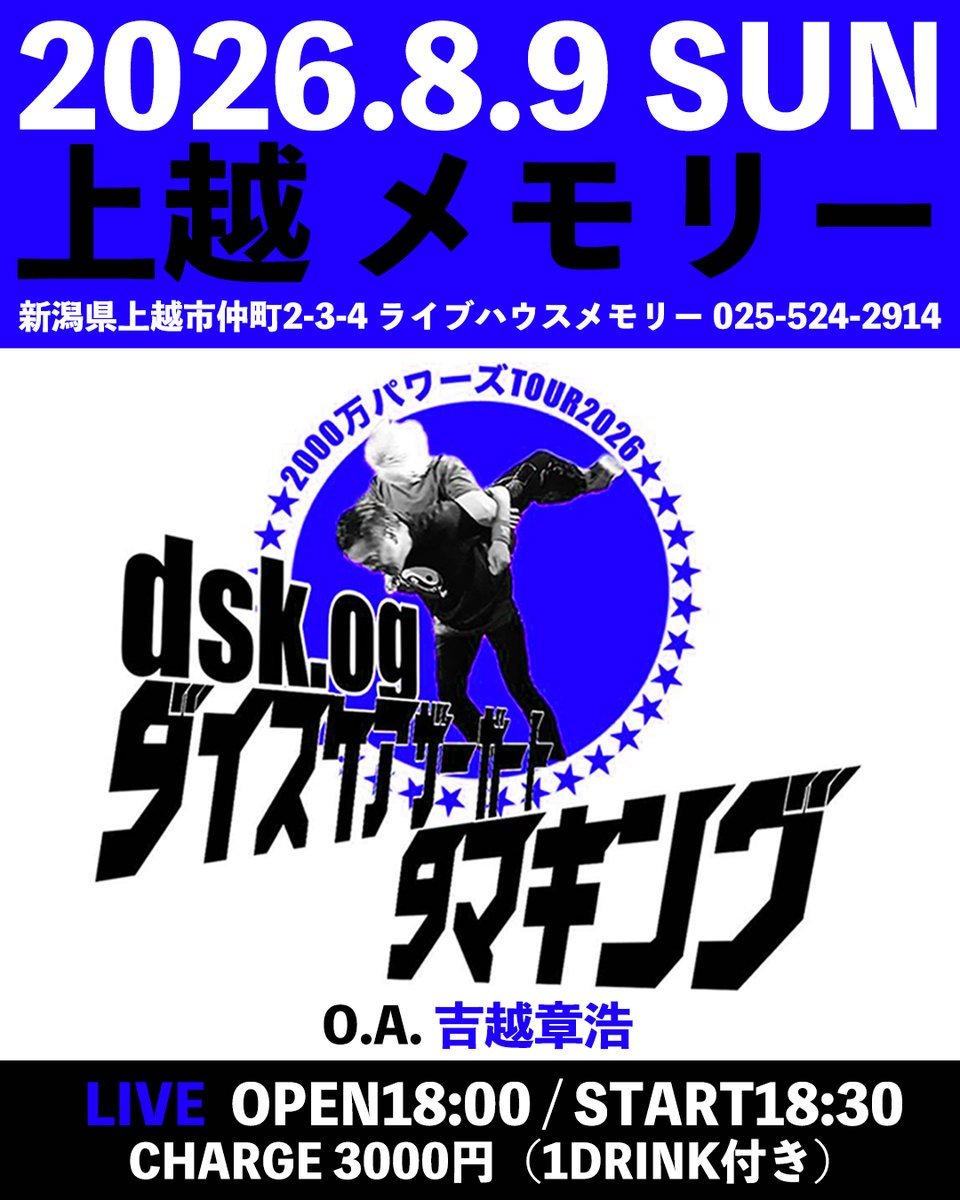 dsk.og (ダイスケ アザーガート) (@rainman_daisuke) on X