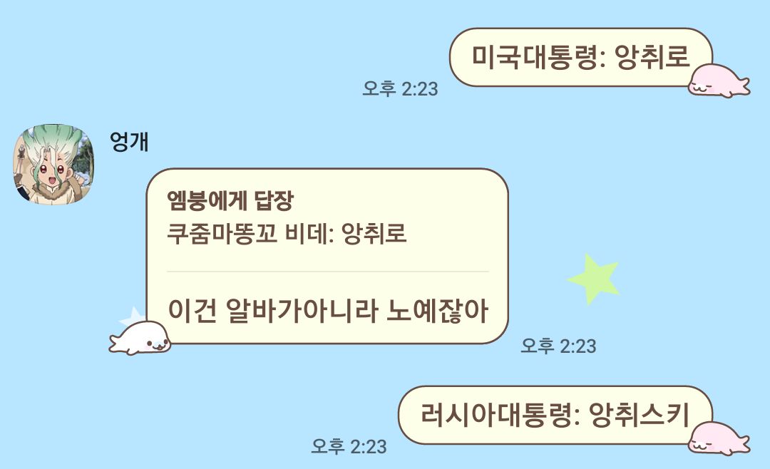 donotsaram's tweet photo. 앙취스키 https://t.co/a0M8KLm6qd
