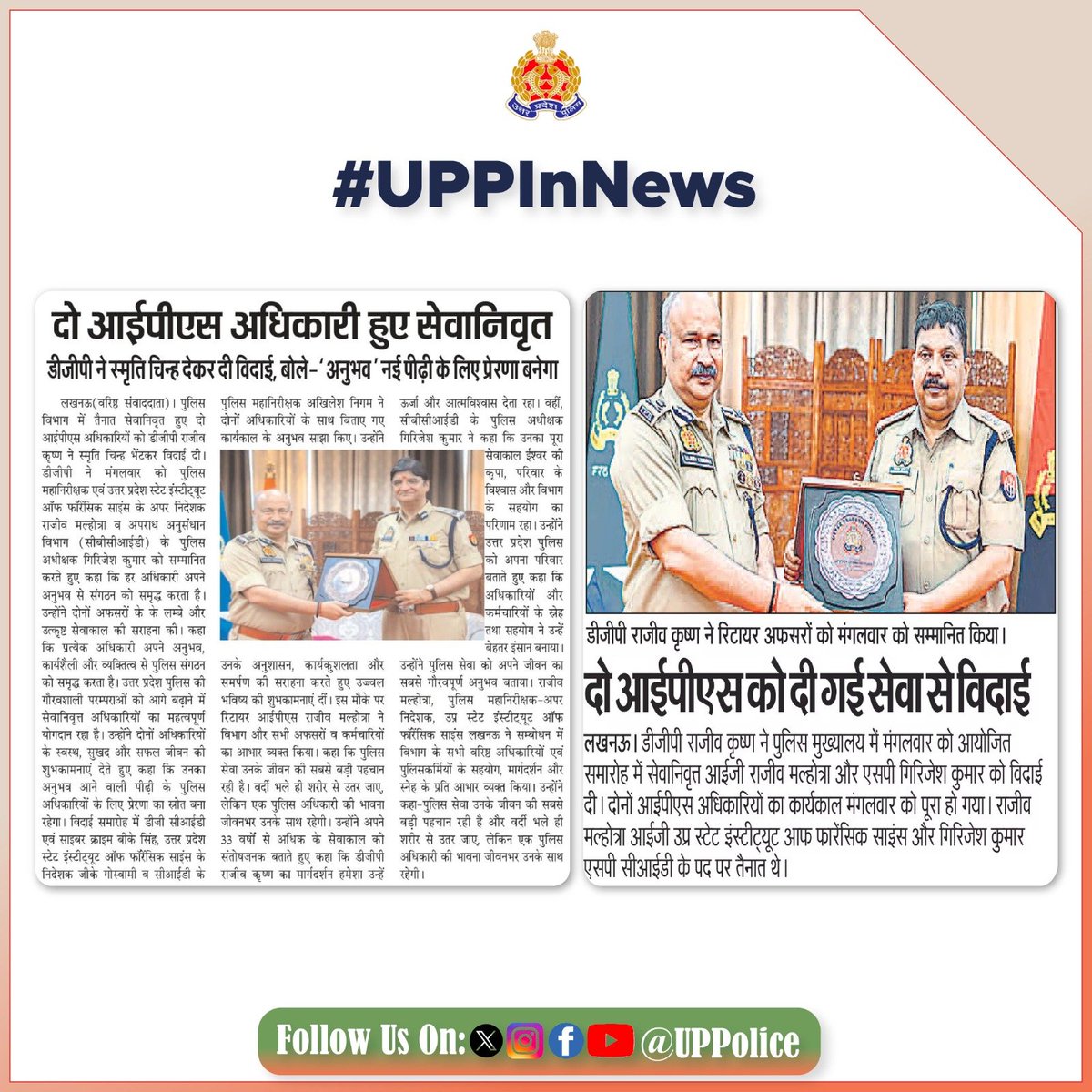 Uppolice's tweet photo. #UPPInNews
#PoliceLegacy  
#UPPCares  
#UPPolice https://t.co/2cjUg9stw4