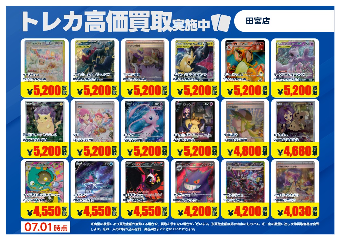 青春有你3 キラキラトレカ まとめ売り Post by TSUTAYA田宮店 トレカ on X: （3/4）