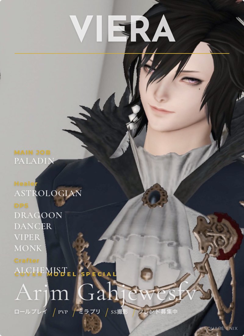 ArjmGrp's tweet photo. 流行りらしいので乗っかった！
#FF14キャラクターカード 
#FF14フレンド募集 
#ynmagcard https://t.co/eH0QhEBt24
