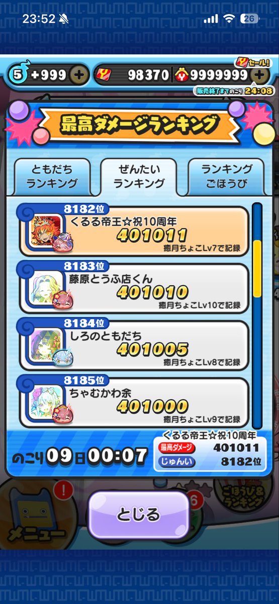 67l3np's tweet photo. 【必見！】ぷにぷに新ランクゲットしたい方へ
ポップにお助け企画します！！無料ではないですが、めっちゃ安くお助けするので気になる方は是非DMしてください！◯レベ〜◯レベまでという形でDMお願いします🙇チートではなく普通に僕がドリンク飲みまくってお助けするので安心してください👍 https://t.co/SRVa54UANr