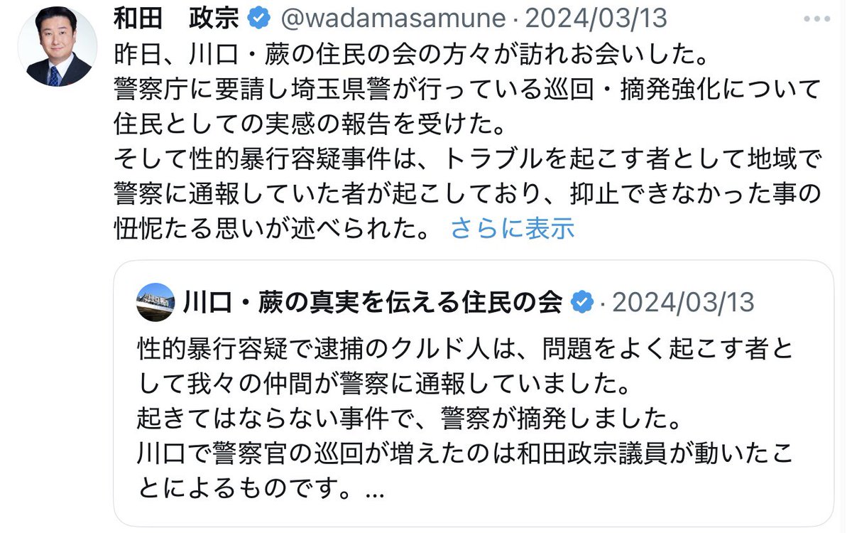 さてつ tweet media