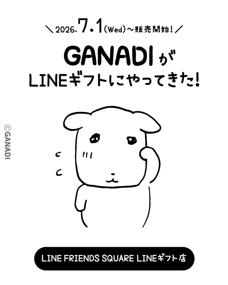LINE FRIENDS SQUARE Japan公式 (@JP_LINEFRIENDS) / Posts / X