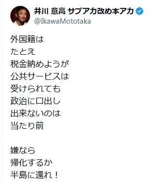 cult_and_fraud's tweet photo. この手の差別投稿を支持する人は恥を知るべき
#柳美里さんへのヘイトスピーチを止めよう https://t.co/jn6sVlmWo6