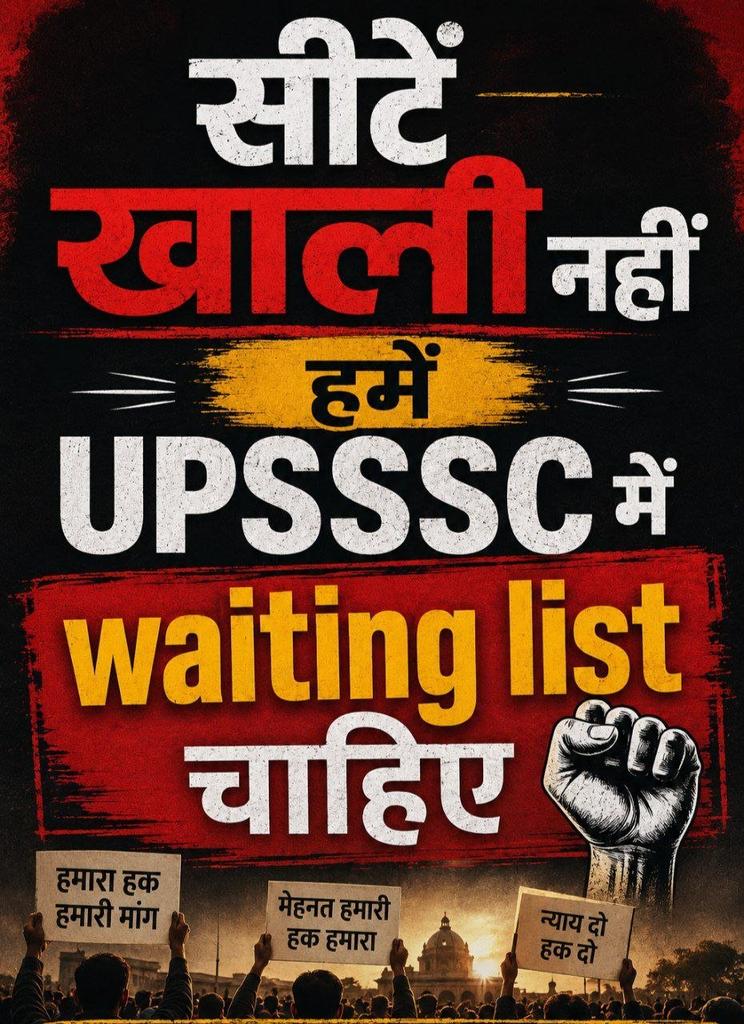 Harideepsingh21's tweet photo. @myogiadityanath UPSSSC की सभी भर्तियों में वेटिंग लिस्ट का प्रावधान लागू किया जाए। इससे रिक्त पद भरेंगे, योग्य अभ्यर्थियों को अवसर मिलेगा और भर्ती प्रक्रिया अधिक पारदर्शी व प्रभावी बनेगी।
#waiting_list_in_upexams 
#waiting_list_in_upexams 

@CMOfficeUP @aajtak @yadavakhilesh https://t.co/NYC7PtiWjr